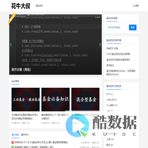 新手如何买基金-花牛大叔基金定投