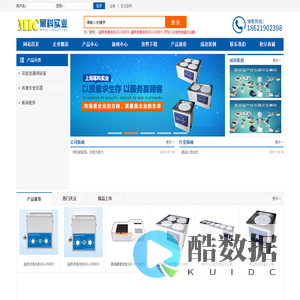 上海幂科实业有限公司