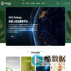 中诚信绿金科技（北京）有限公司