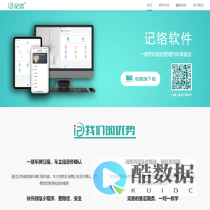 记络