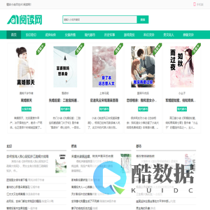 芙蓉小说网_最值得收藏的无弹窗无错小说阅读网_西安飞可网络科技公司
