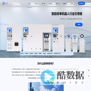 单多啦智能财务收单机器人官网