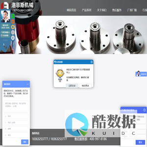 -山东洛菲斯机械装备有限公司