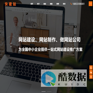 网站建设