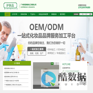 广州香莹精细化工有限公司-【工厂官网】 化妆品OEM 化妆品代加工