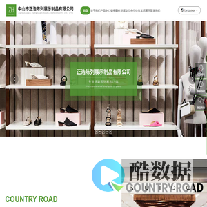 中山市正浩陈列展示制品有限公司_其它