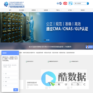 华微检测官网_药代药效学研究_生物样本分析检测_医疗器械检测_动物实验服务_基因与细胞治疗产品检测_体外细胞病毒验证试验