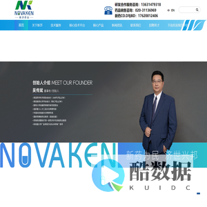 广州新济药业科技有限公司