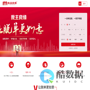 我主良缘科技|我主良缘-征婚、交友、相亲,实名认证高端婚恋交友平台