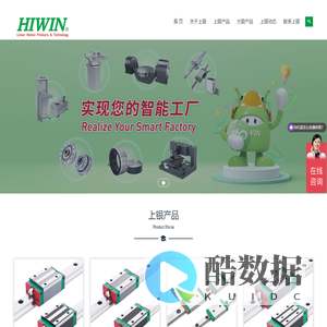上银_HIWIN_台湾上银_上银科技(中国)有限公司官网