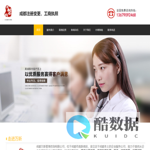 成都公司注册资质办理-万新企业管理咨询有限公司