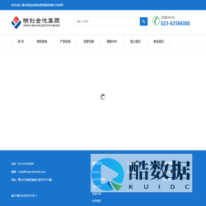 重庆明创金悦物业管理集团有限公司