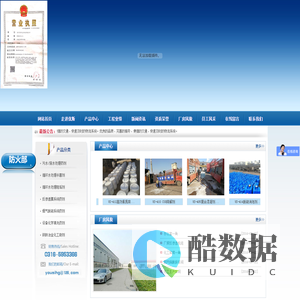 廊坊优斯化工科技有限公司