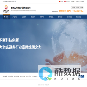 激光清洗设备-激光焊接设备-激光打标设备-泰州艾肯精密科技有限公司