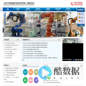 北京中科技成机电技术研究院（普通合伙）