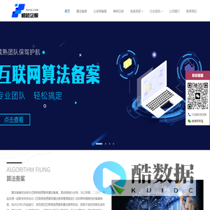爬越企服-爬越算法备案代办-知识产权|商标注册|专利申请|版权申请|知产保护