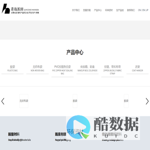 青岛浜田贸易有限公司