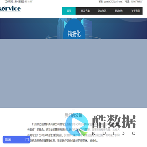 广州思迈信息科技有限公司