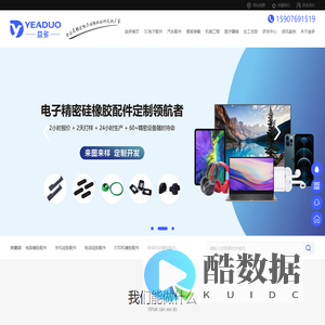 硅橡胶配件