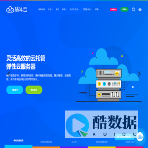 筋斗云 - 简单好用、高性价比的云服务器_云主机