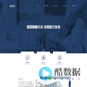 北京优迅医学检验实验室有限公司