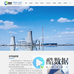 浙江岚途环境科技有限公司_大气治理,废气收集,废气处理