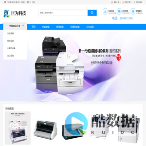 首页-巨为云店