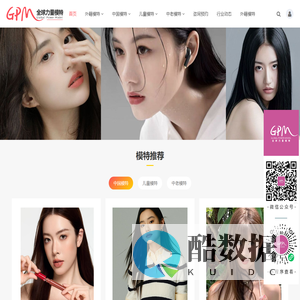 GPM模特经纪－广州模特公司-深圳模特公司-广州国外模特-外籍模特-萌虎红人_GPM模特｜星曼文化