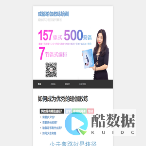 成都瑜伽教练培训_哩里普拉提彭州