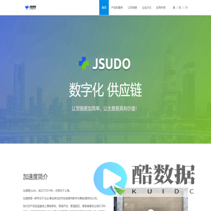 加速度官网-一站式供应链数字化交易方案解决商