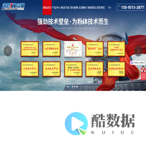 机械粉碎机,管链输送机,无尘拆包机,气流粉碎机,干法脱硫研磨系统解决方案_潍坊帕尔曼粉体设备有限公司