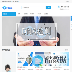 DNA亲子鉴定