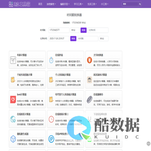 R2工具箱-在线开发学习工具箱
