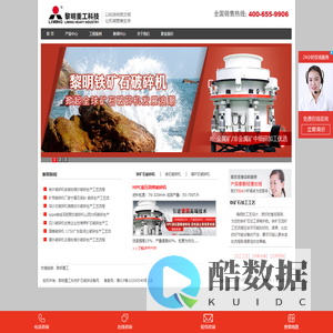 铁矿石破碎机价格