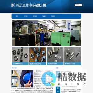 厦门凡亿金属科技
