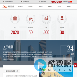 纸杯机_纸碗机_沙拉碗机_温州瑾晨机械有限公司