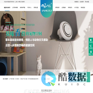 空气除味器,草本晶体替芯,车载空气净化器,草本植物精油晶体原料,旸旭科技