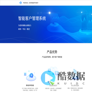 传变科技