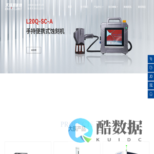 深圳市大族利美特激光科技有限公司