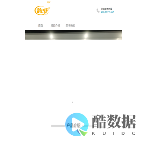 合能快充