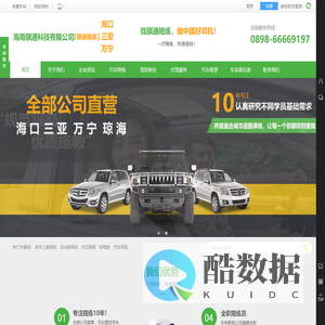海南海口骐通汽车陪练公司-海口陪练-三亚陪练-海南汽车陪练领导品牌