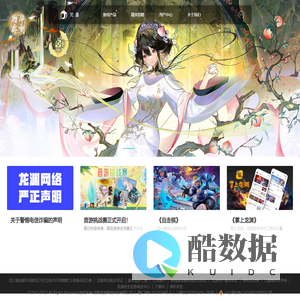 成都龙渊网络科技有限公司-只做精品手游