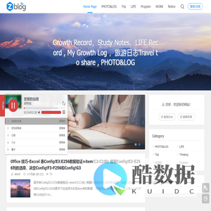 是飞之地 - A Fei Space - Growth Record