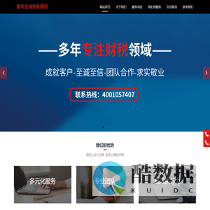 北京景华信诚财务顾问有限公司_网站首页_北京景华信诚财务顾问有限公司