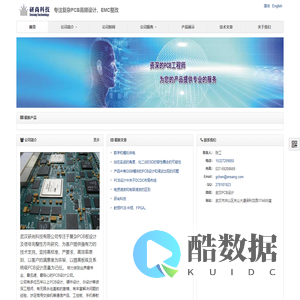 武汉PCB设计