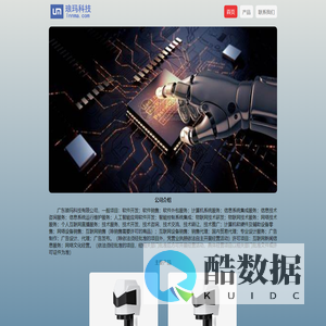 琅玛科技
