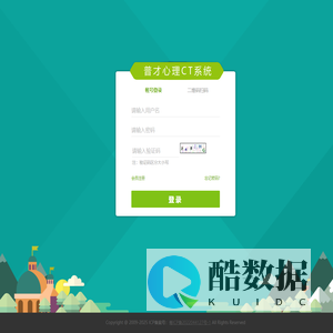 欢迎使用普才心理CT系统V10.0