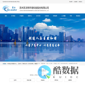 苏州苏沃特环境科技股份有限公司