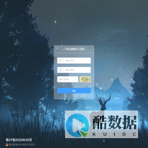 广州市康耀评分系统