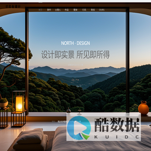 北仓设计